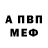 Метамфетамин винт Shaun Polk