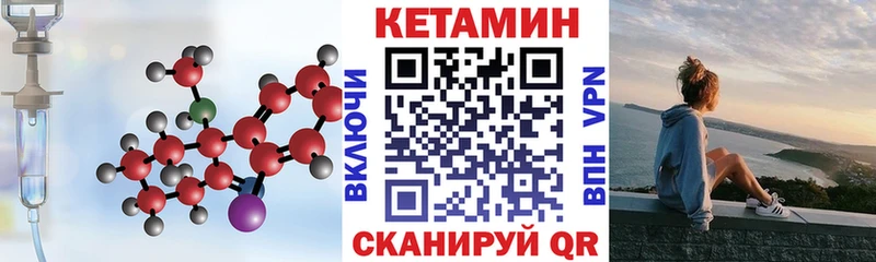 Кетамин ketamine Обь
