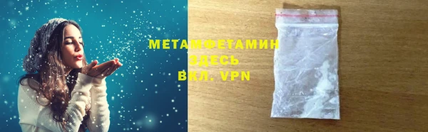 метамфетамин Беломорск