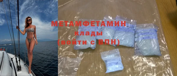 метамфетамин Беломорск