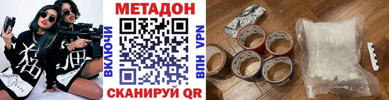 Метадон methadone  где купить наркотик  Обь 